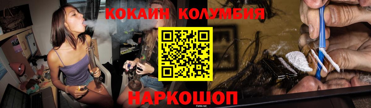 Кокаин  Вход с VPN  Фурманов  COCAIN VHQ 