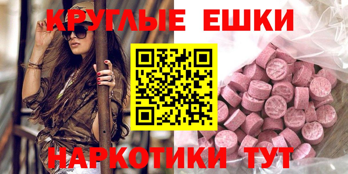Фурманов  Экстази VHQ  Вход с VPN  Экстази ешки 