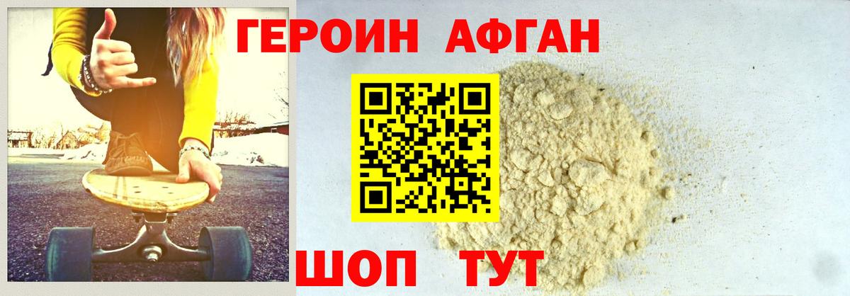 Фурманов  Героин Афган  Героин  Вход с VPN 