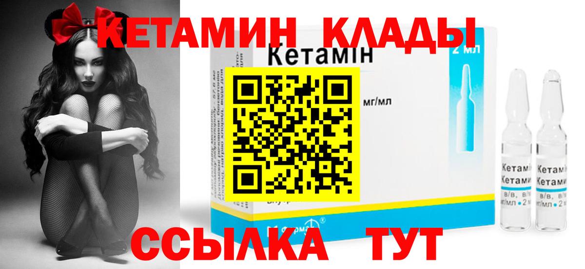 Кетамин VHQ Фурманов