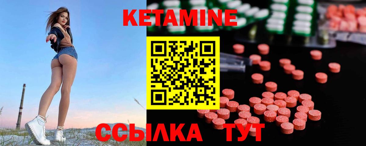 Кетамин ketamine  КЕТАМИН VHQ    ONION  Фурманов  Вход с VPN 