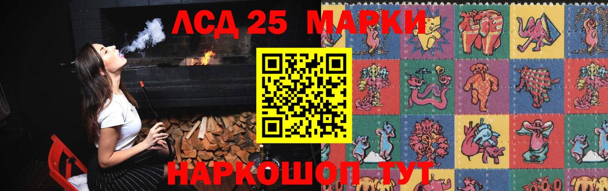 Фурманов  LSD-25 экстази ecstasy  LSD-25 экстази  Вход с VPN  LSD-25 экстази кислота 