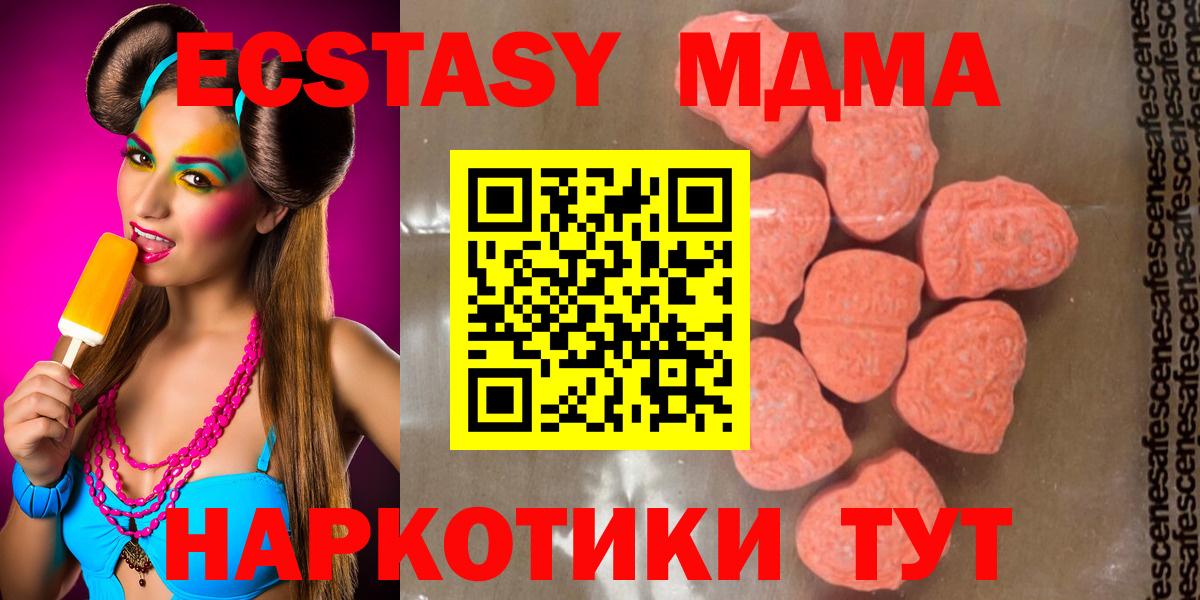MDMA Molly  MDMA кристаллы  Фурманов  МДМА  Вход с VPN 