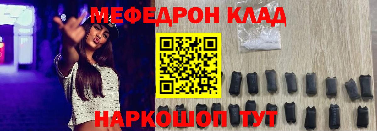 МЯУ-МЯУ  МЯУ-МЯУ кристаллы  Вход с VPN  купить наркоту  Фурманов  Мефедрон мяу мяу 