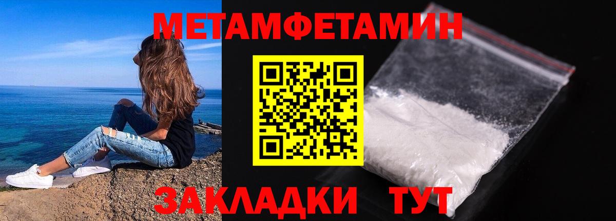 Фурманов  Метамфетамин  Вход с VPN  Метамфетамин Methamphetamine 