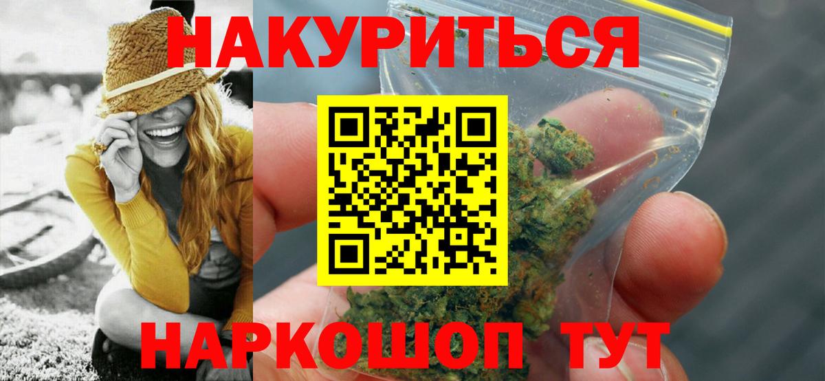 Бошки марихуана LSD WEED Фурманов