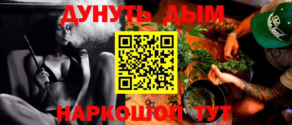 Конопля Amnesia  Бошки марихуана планчик  Фурманов  Вход с VPN 
